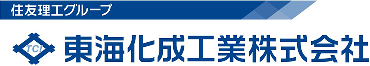 住友理工グループ　東海化成工業株式会社